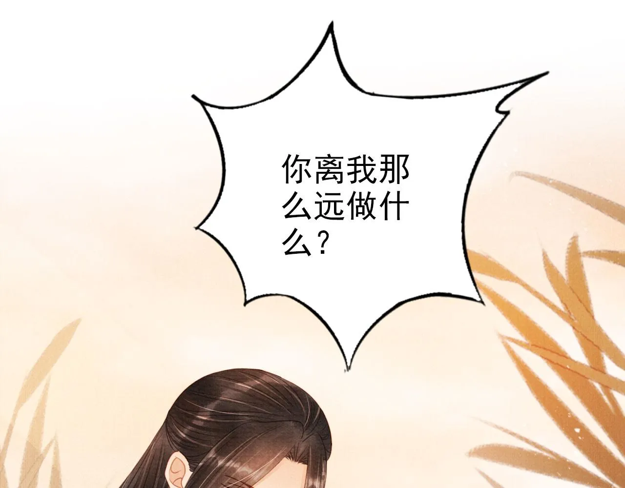 第110话 不会丢下你！ 第48页