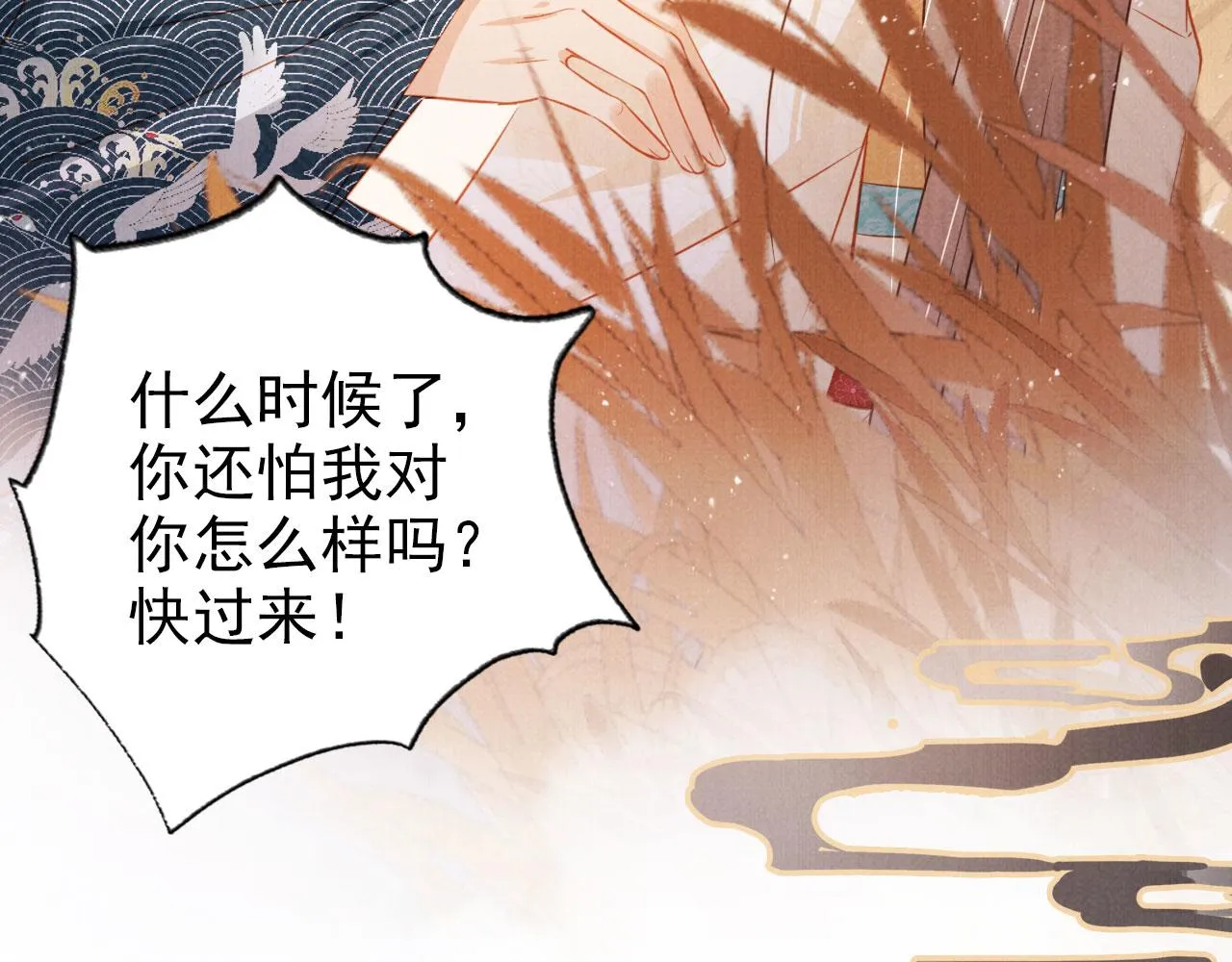 第110话 不会丢下你！ 第50页