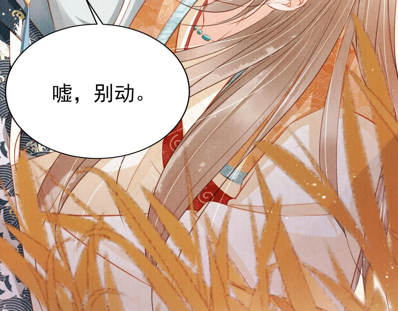 第110话 不会丢下你！ 第56页