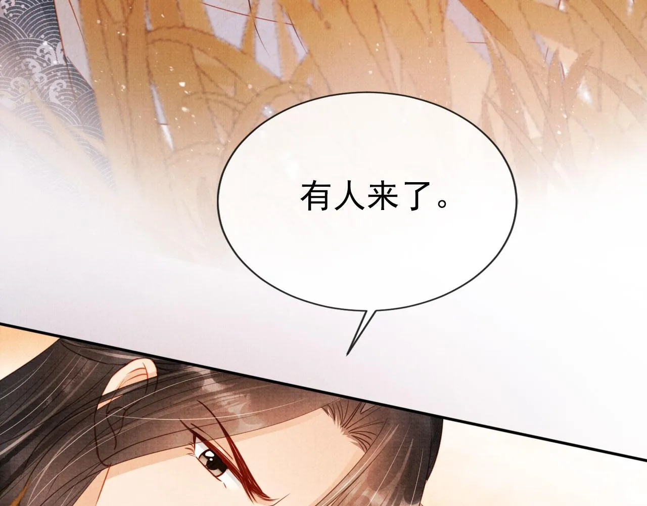 第110话 不会丢下你！ 第57页