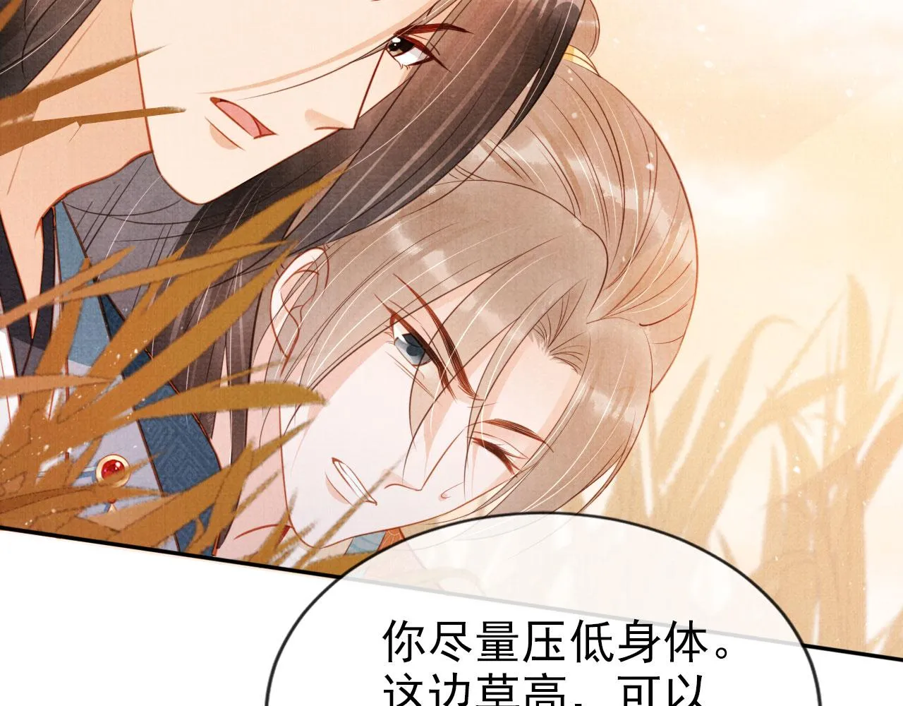 第110话 不会丢下你！ 第58页