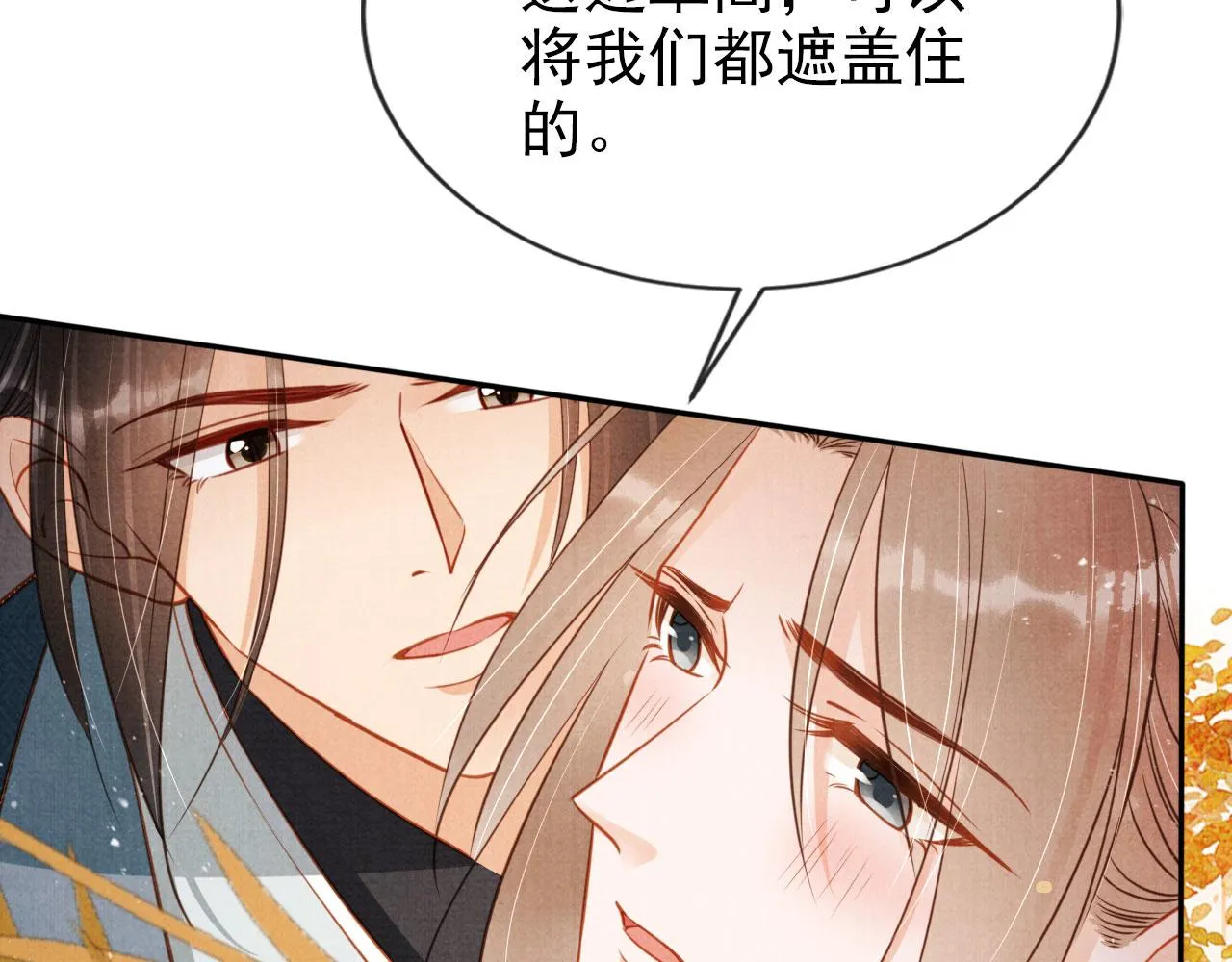 第110话 不会丢下你！ 第59页