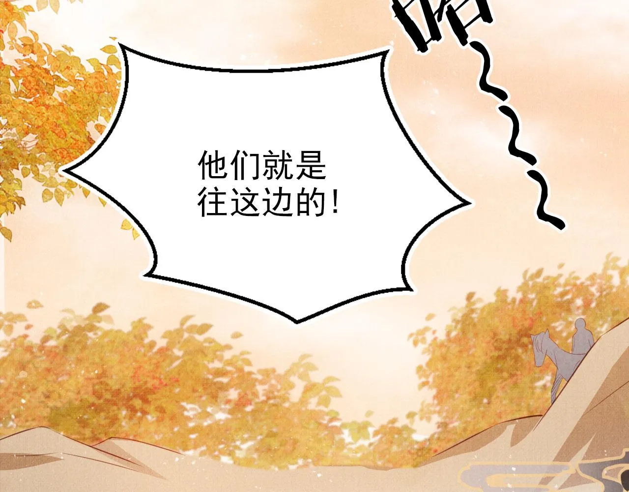 第110话 不会丢下你！ 第61页