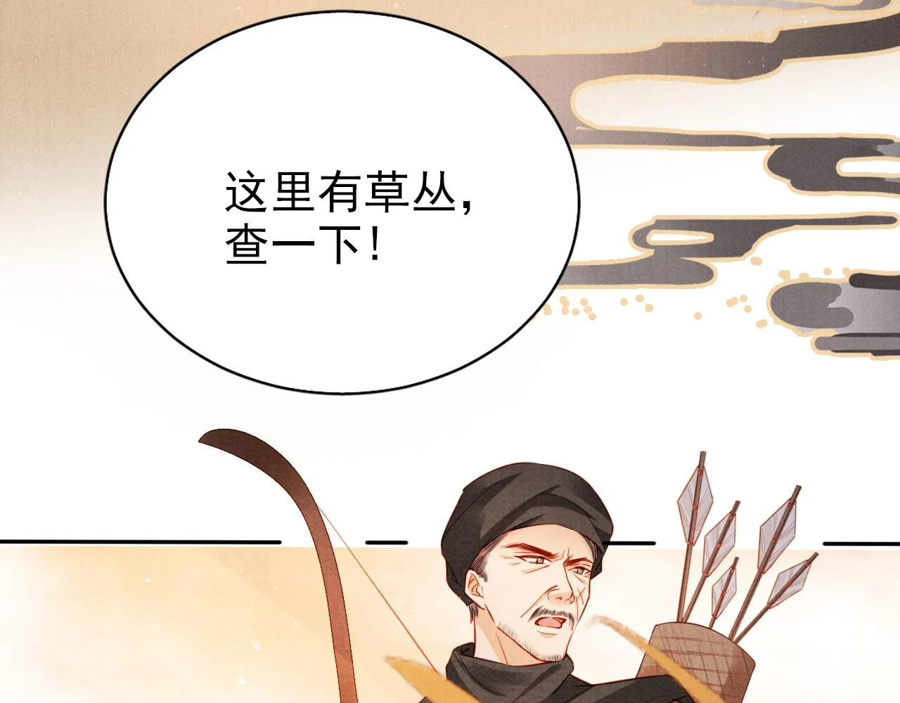 第110话 不会丢下你！ 第62页