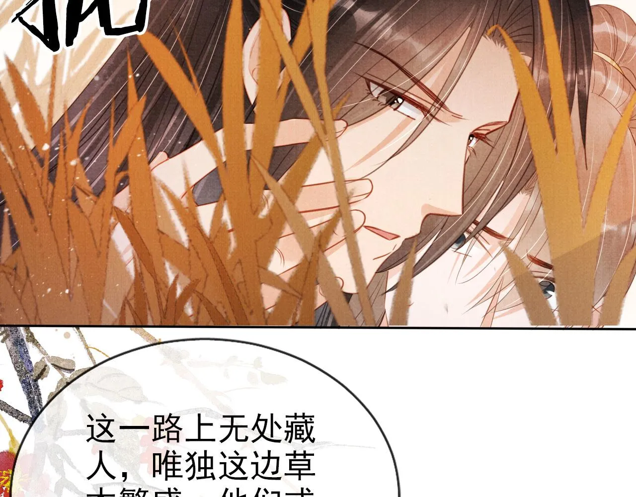 第110话 不会丢下你！ 第65页