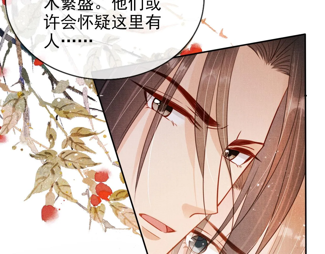 第110话 不会丢下你！ 第66页