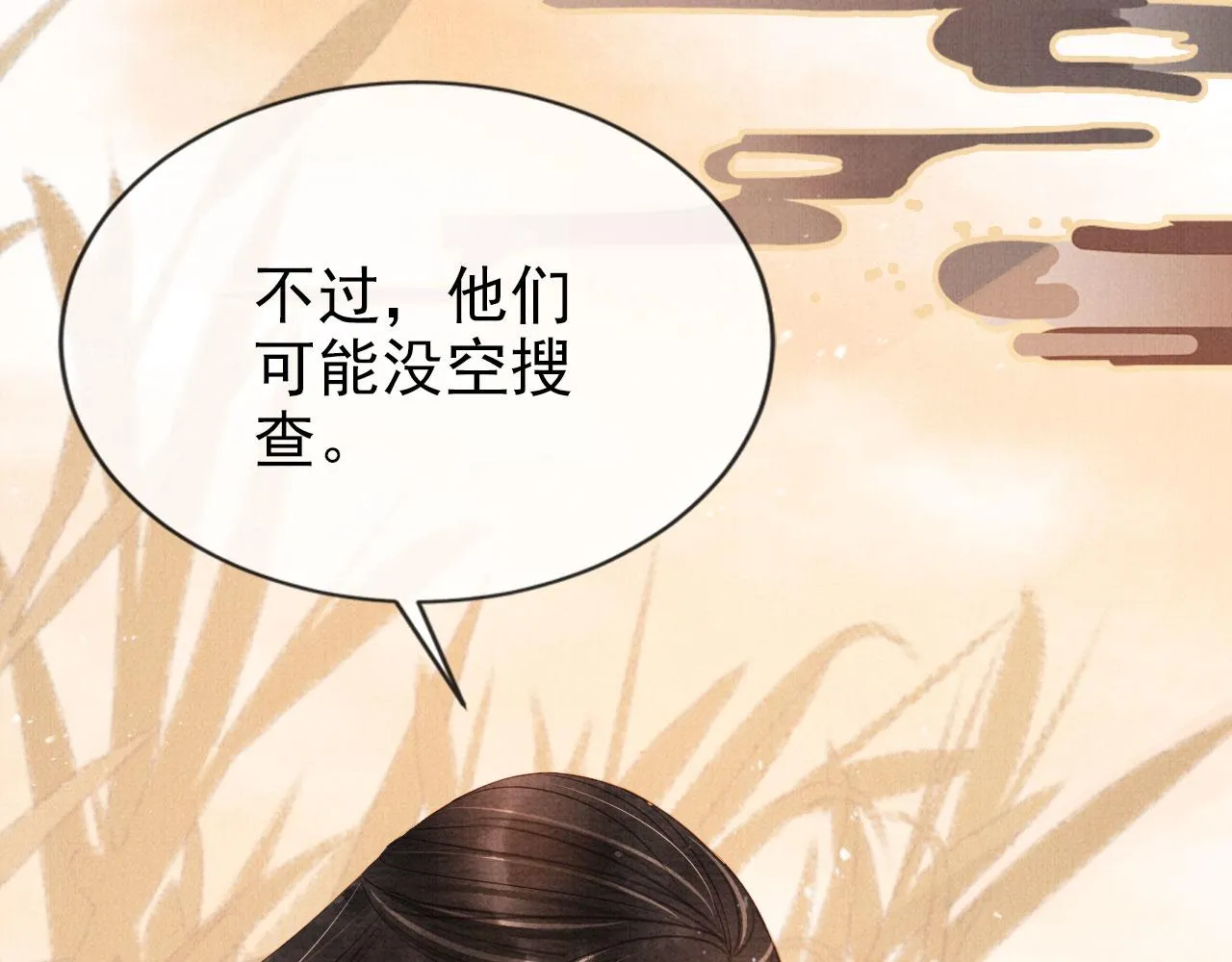 第110话 不会丢下你！ 第68页