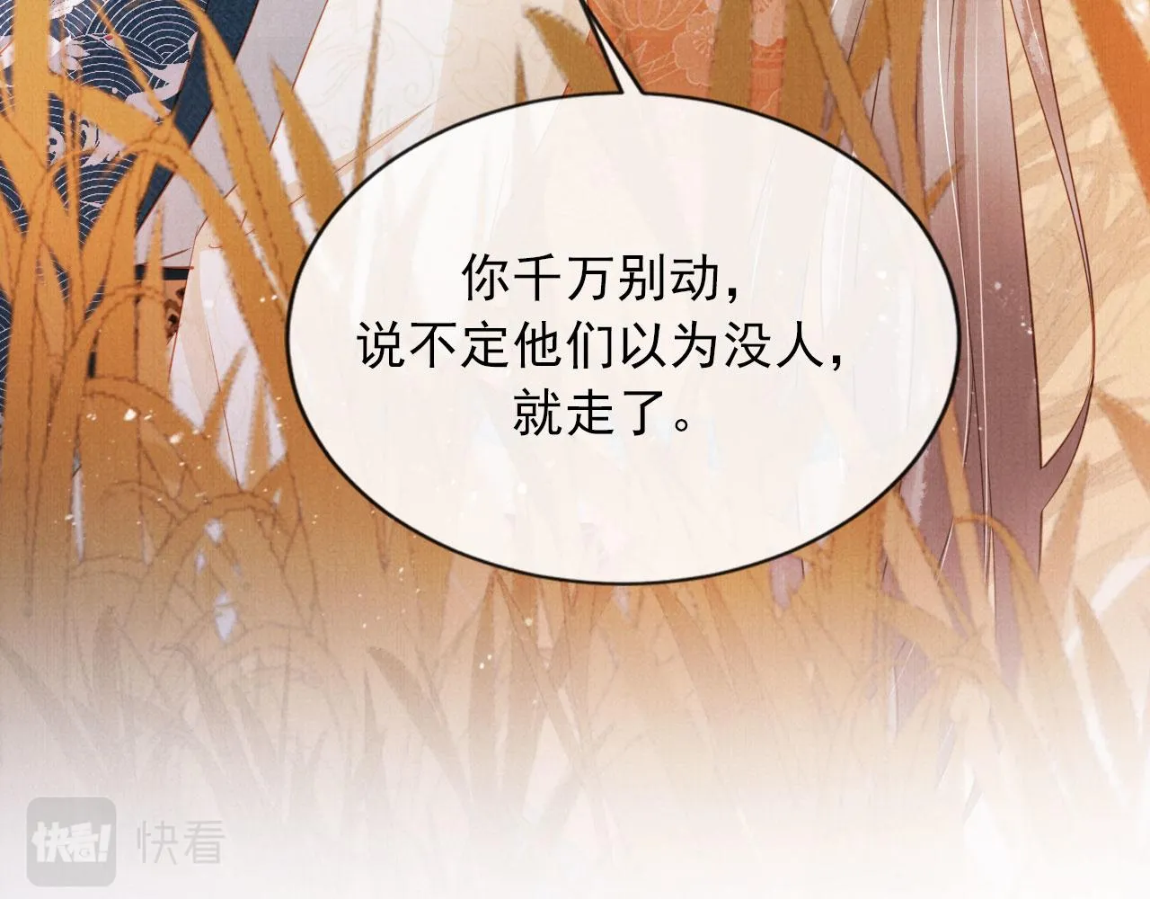 第110话 不会丢下你！ 第70页