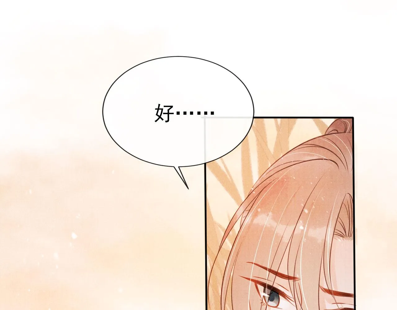 第110话 不会丢下你！ 第72页