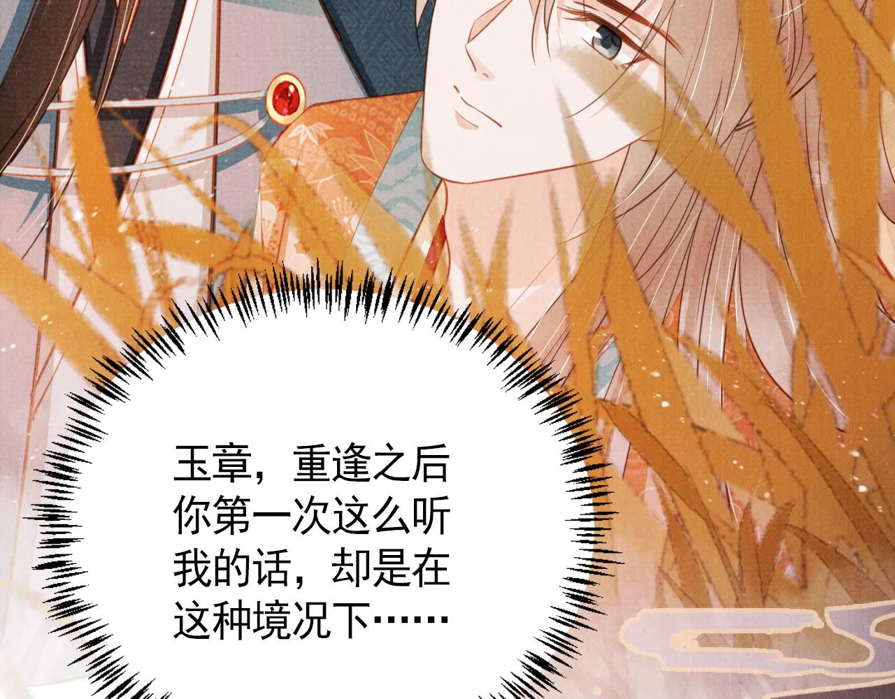 第110话 不会丢下你！ 第75页