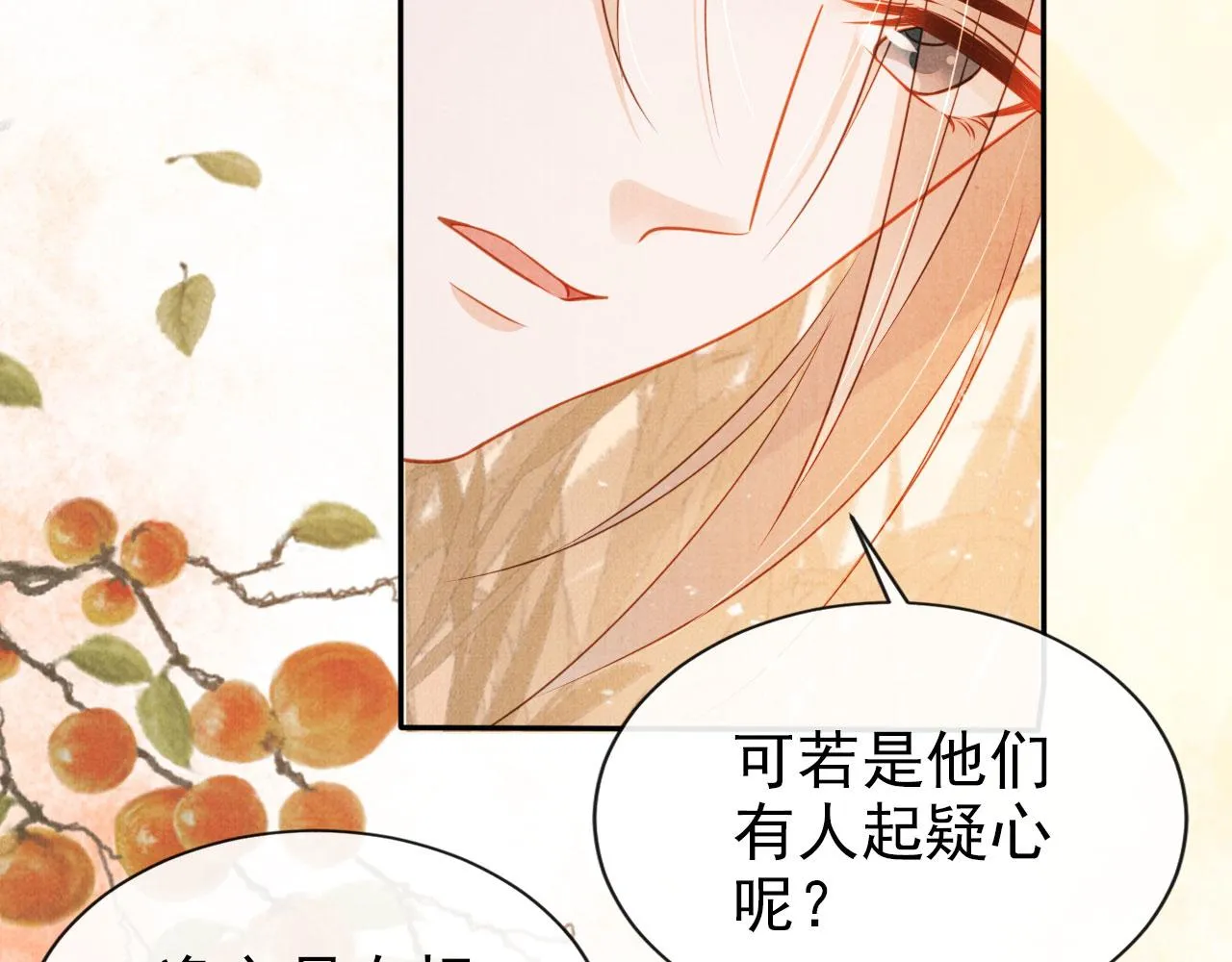 第110话 不会丢下你！ 第77页