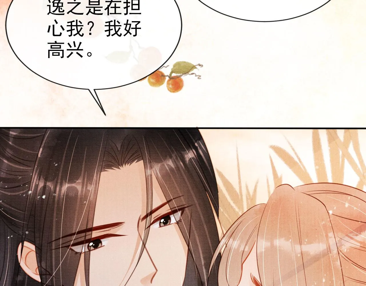 第110话 不会丢下你！ 第78页