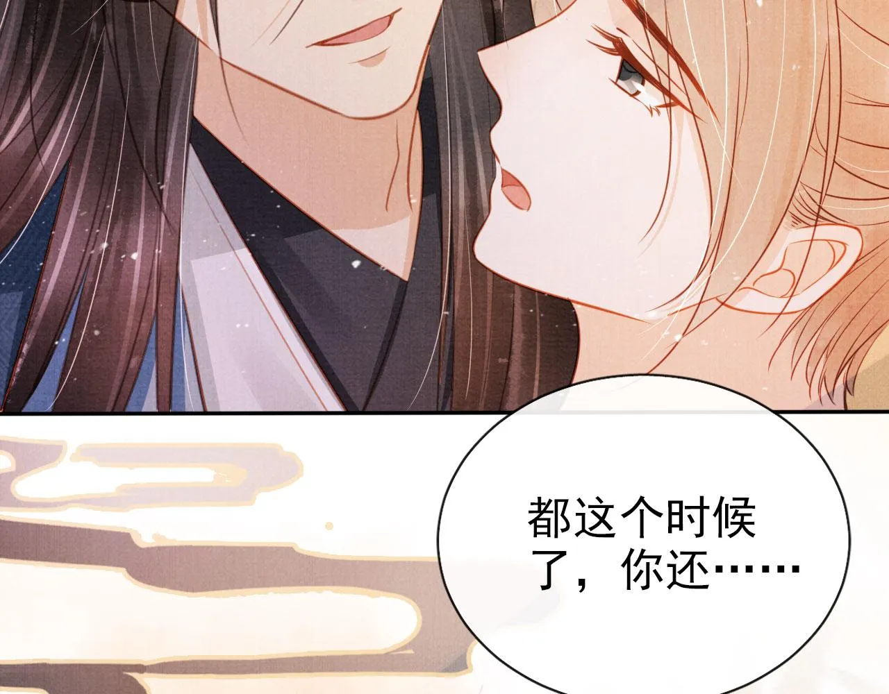 第110话 不会丢下你！ 第79页