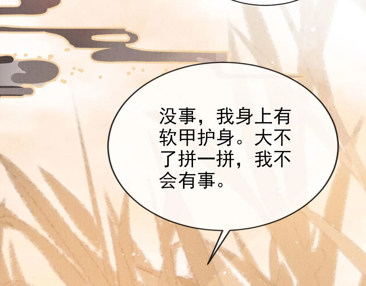 第110话 不会丢下你！ 第80页