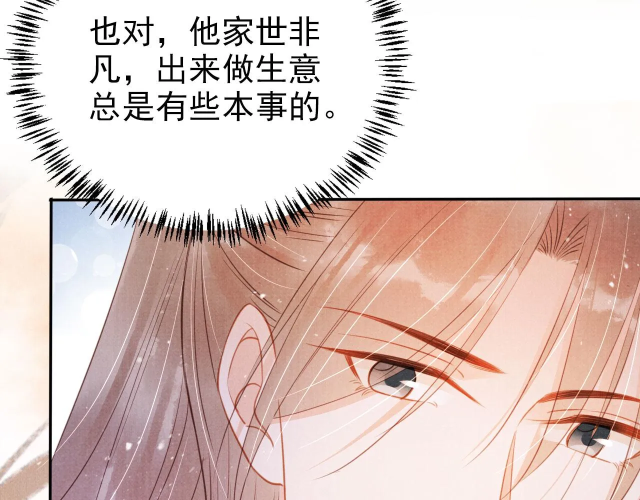 第110话 不会丢下你！ 第84页
