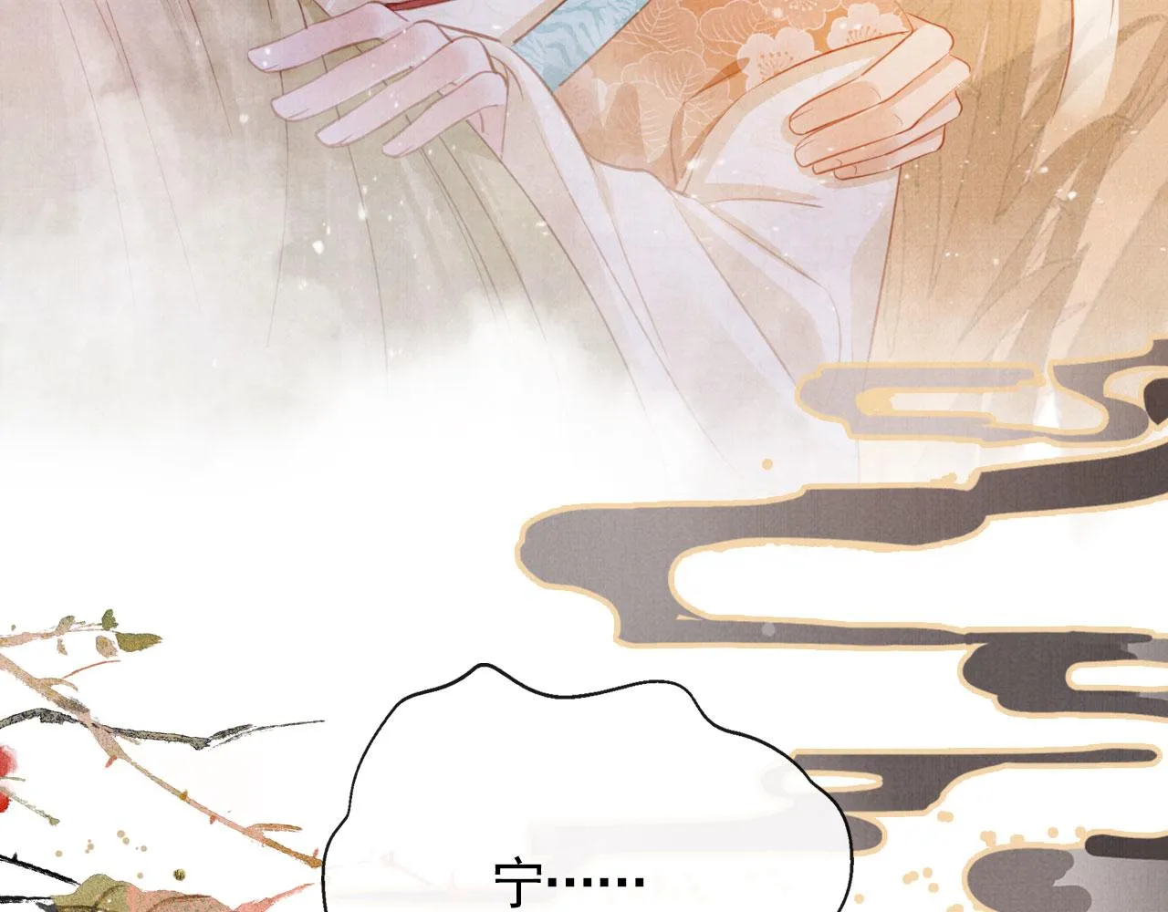第110话 不会丢下你！ 第87页