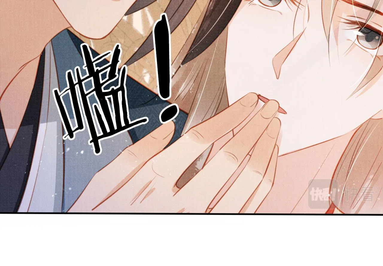第110话 不会丢下你！ 第90页