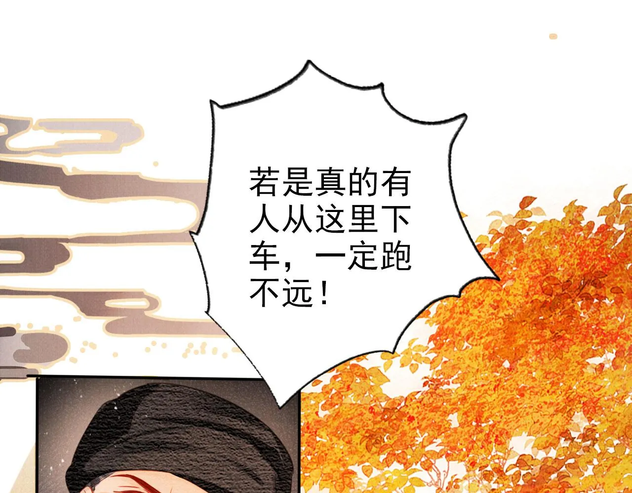 第110话 不会丢下你！ 第91页