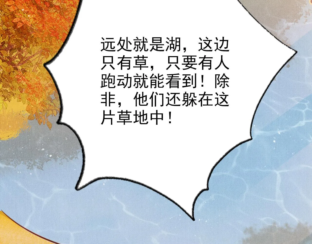 第110话 不会丢下你！ 第93页
