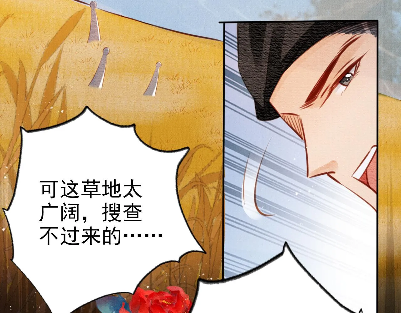 第110话 不会丢下你！ 第94页