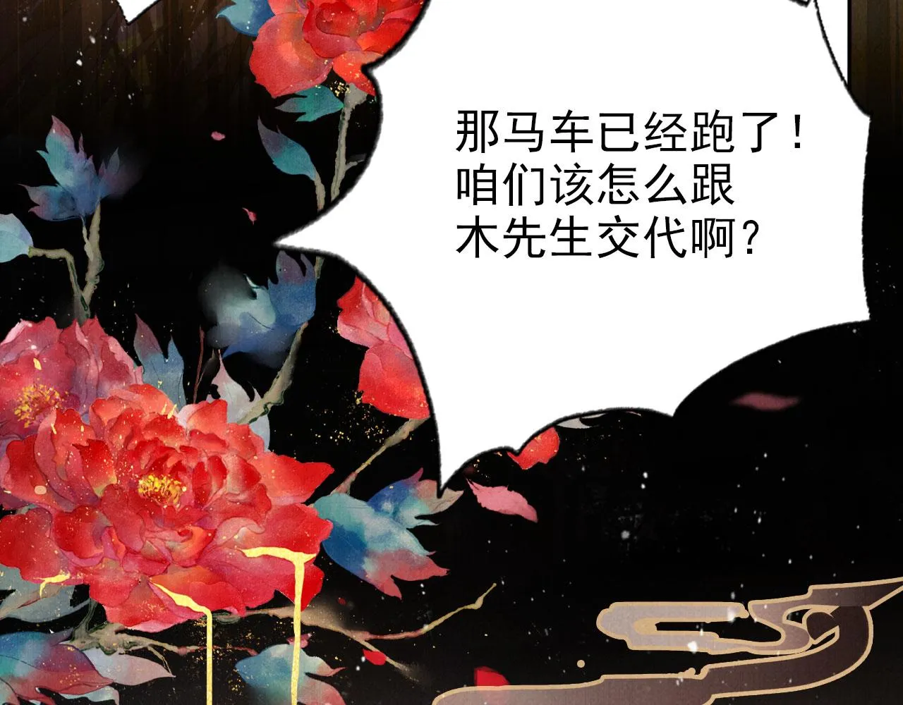 第110话 不会丢下你！ 第95页