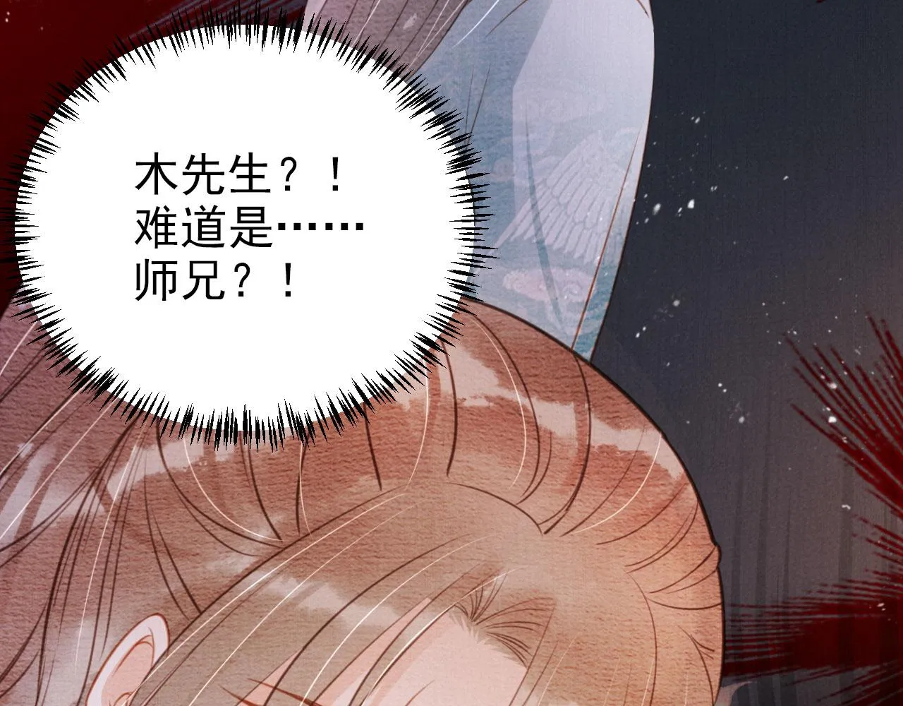 第110话 不会丢下你！ 第97页