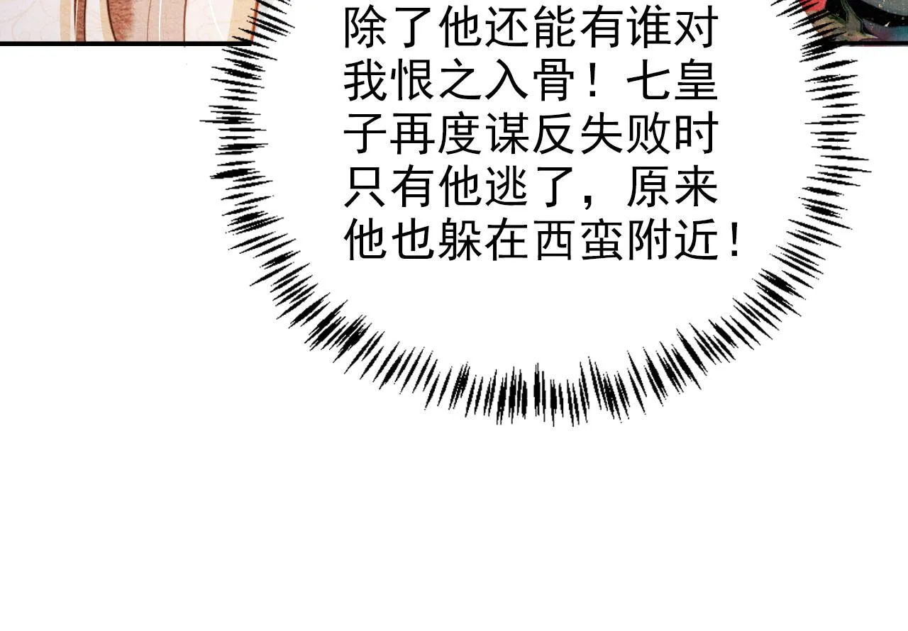 第110话 不会丢下你！ 第99页