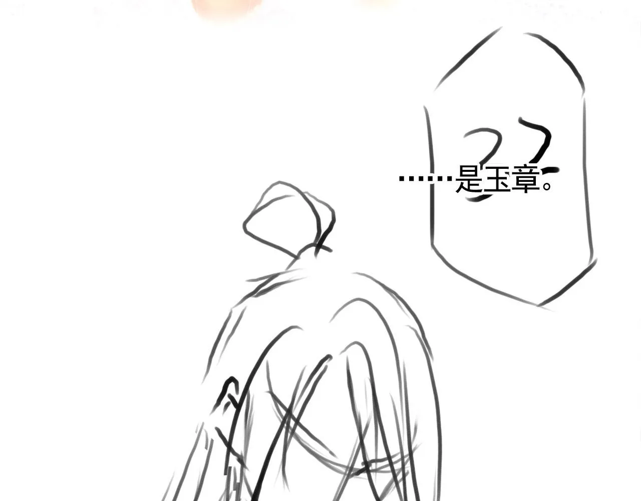 第110话 不会丢下你！ 第104页