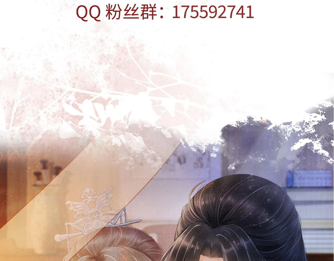 第110话 不会丢下你！ 第111页