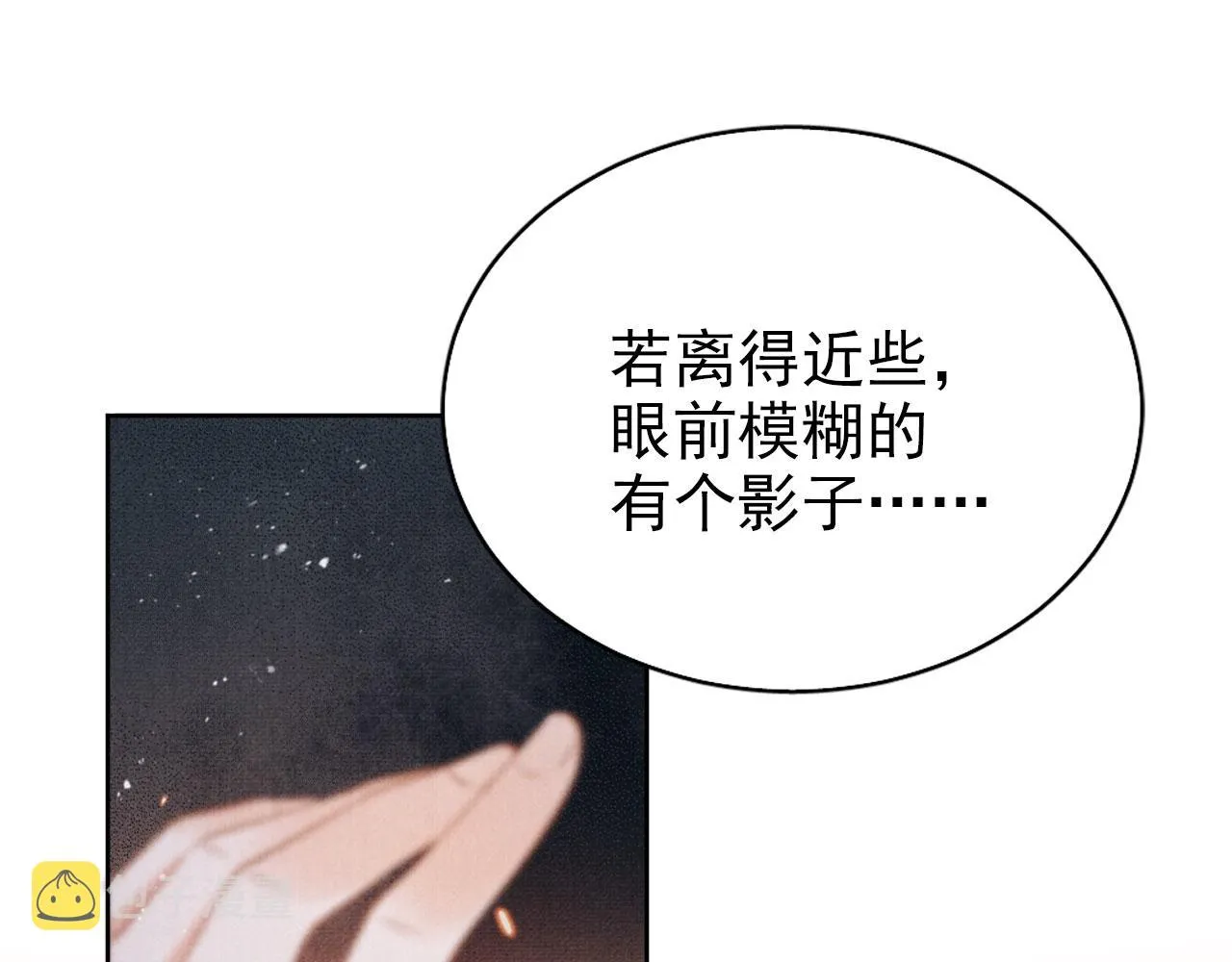 第113话 相依 第5页