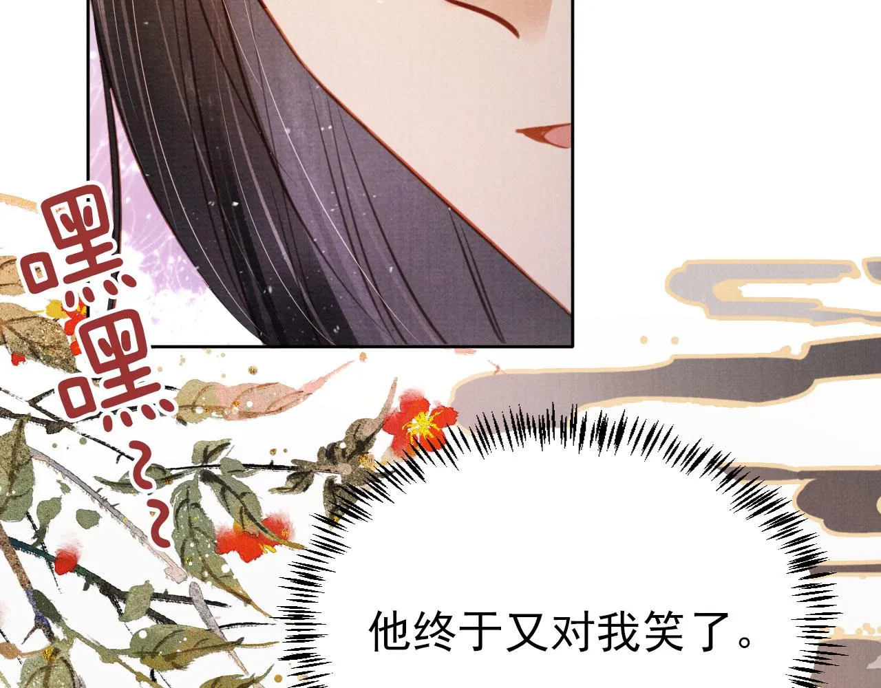 第113话 相依 第14页