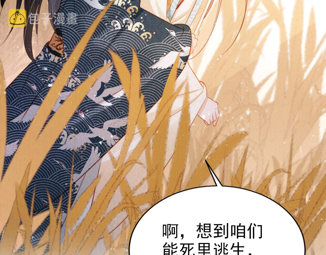 第113话 相依 第17页