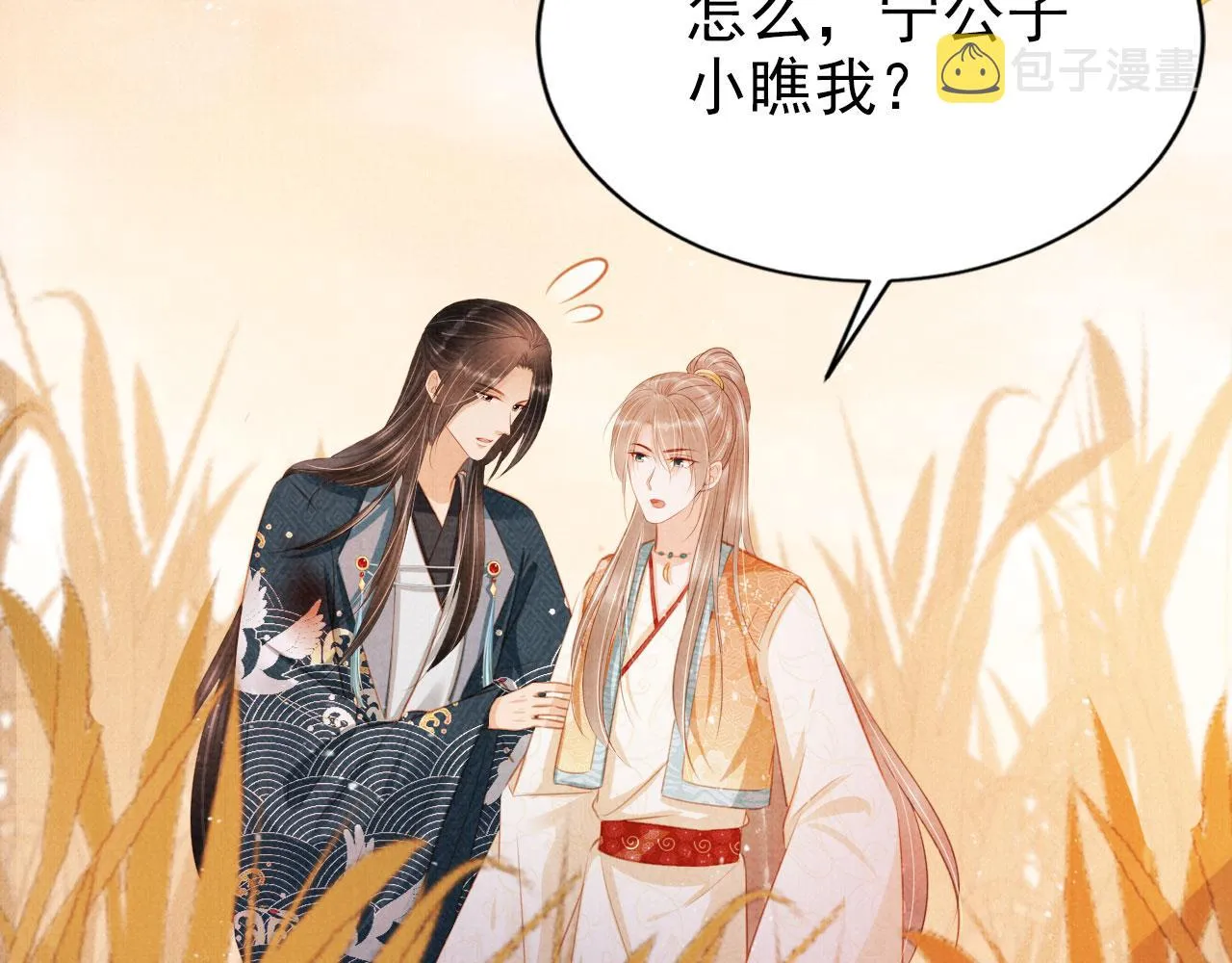 第113话 相依 第22页
