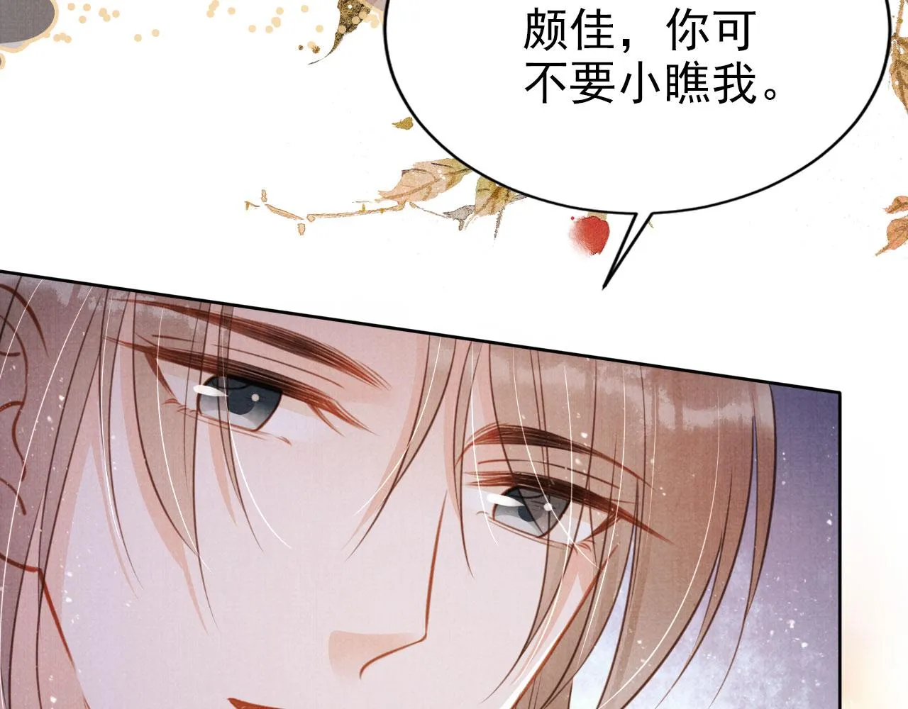 第113话 相依 第27页
