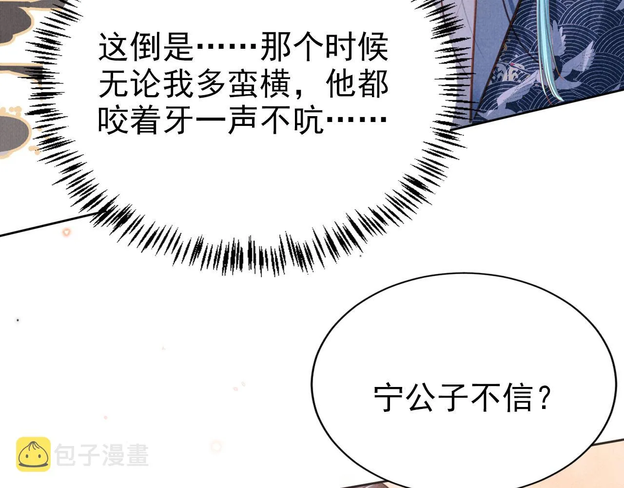第113话 相依 第31页