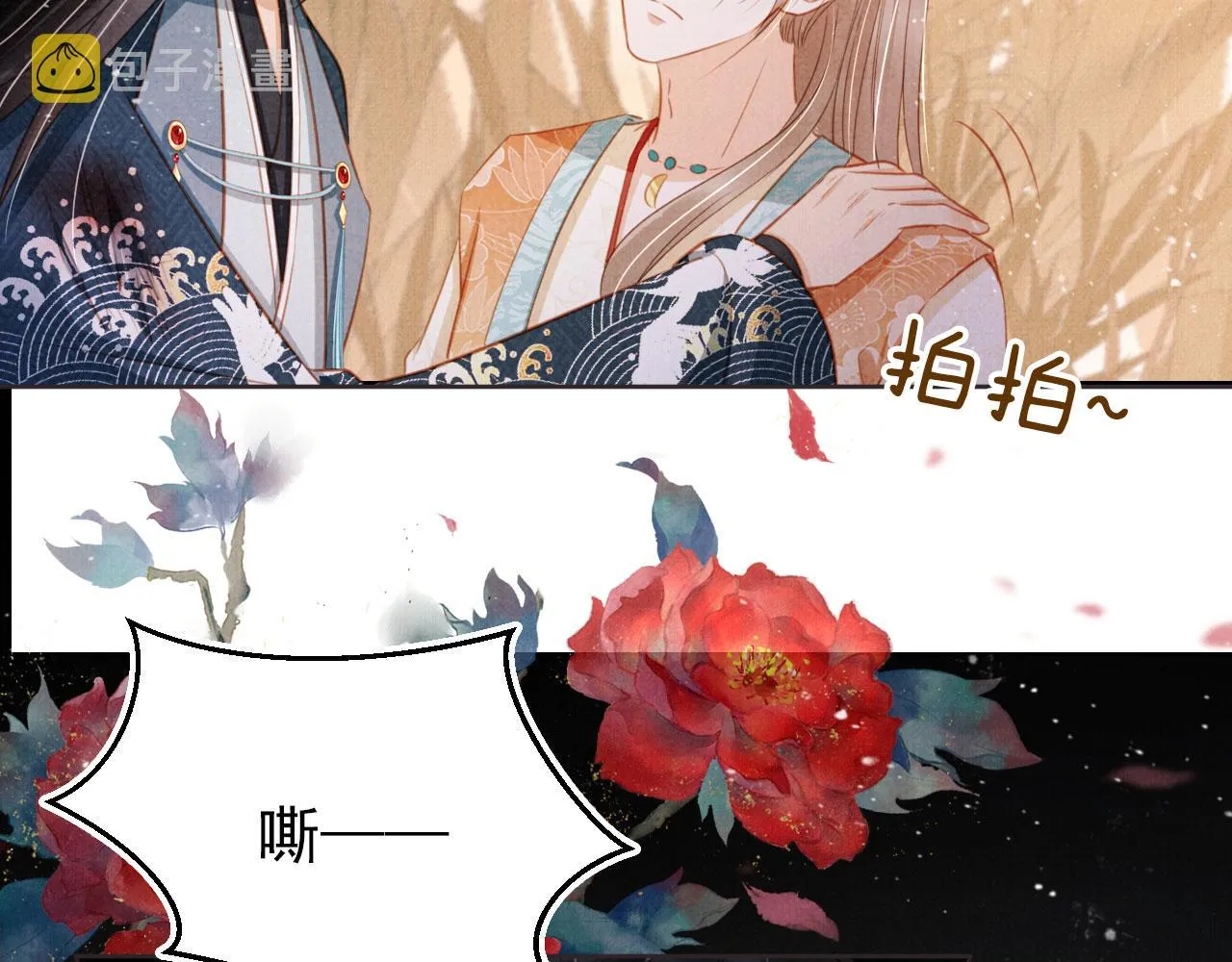 第113话 相依 第34页