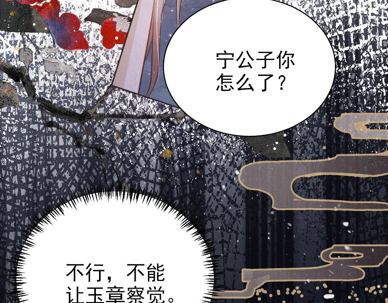 第113话 相依 第37页