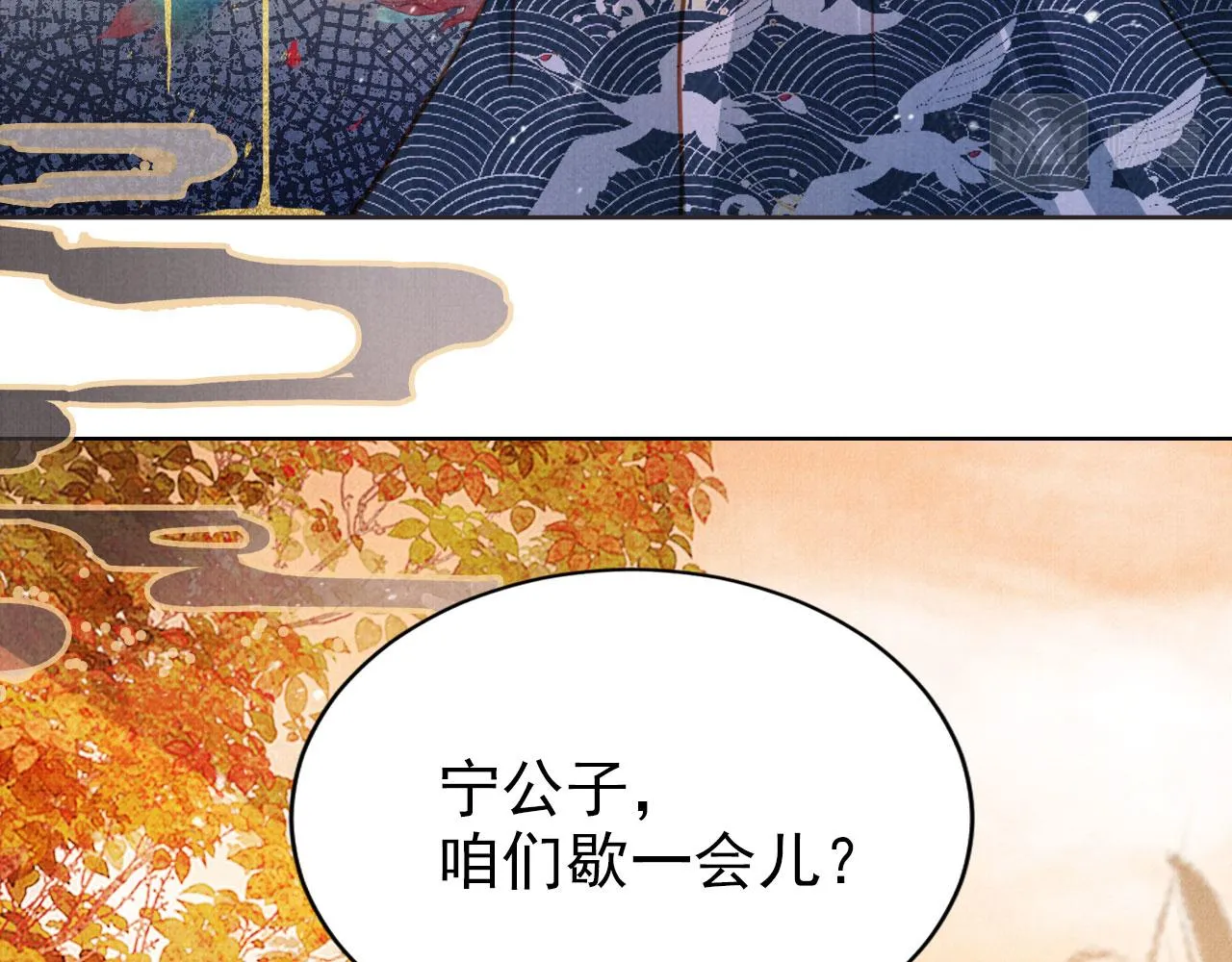 第113话 相依 第40页