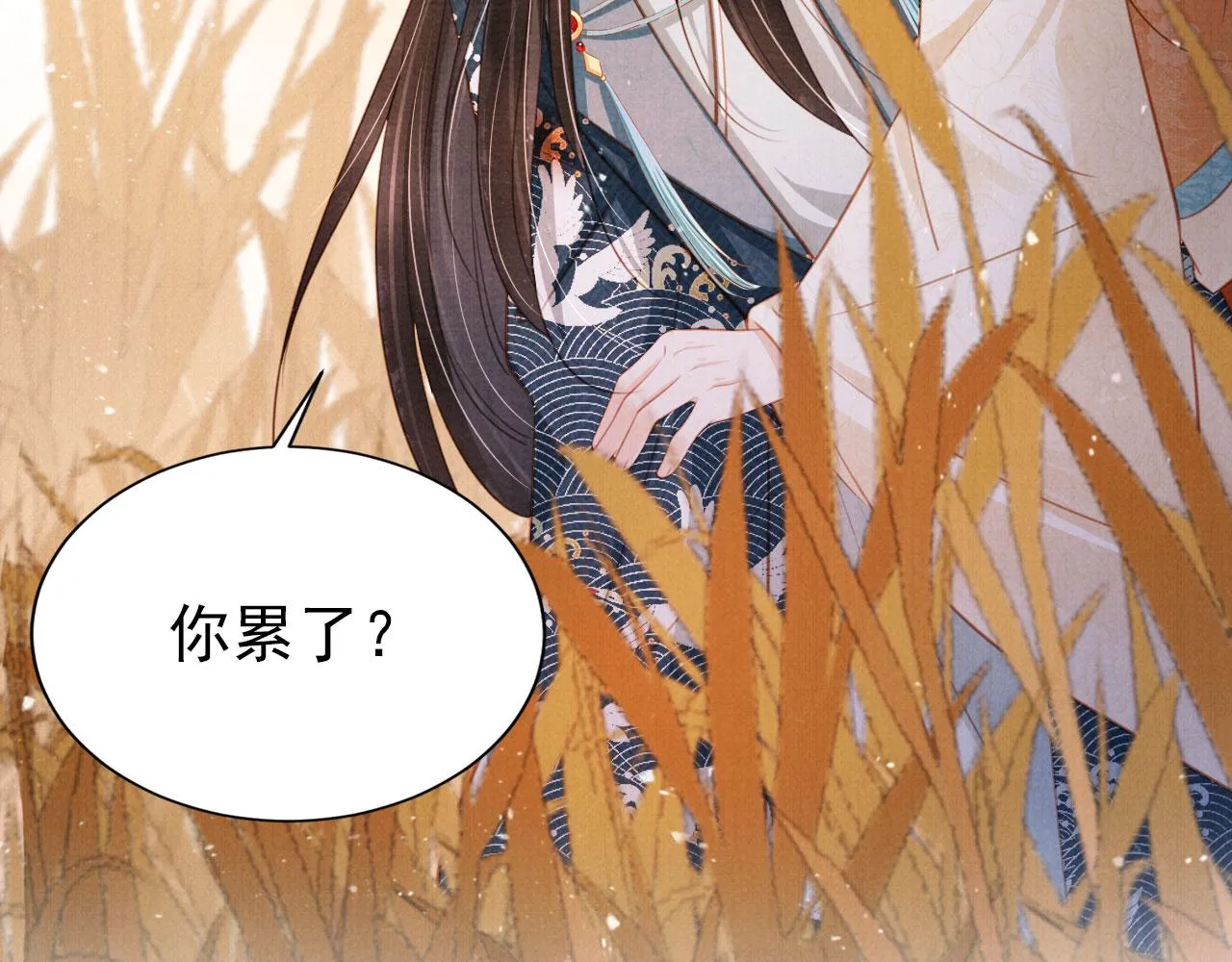 第113话 相依 第42页