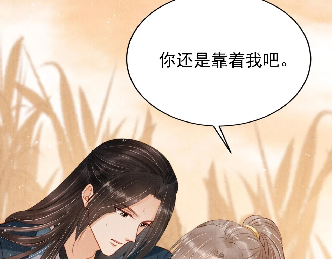 第113话 相依 第46页