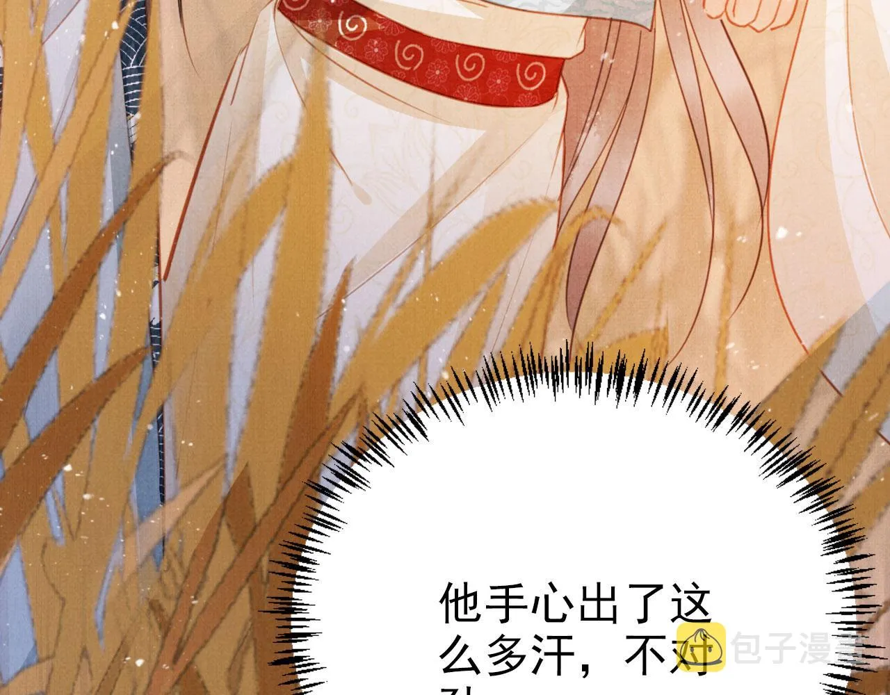 第113话 相依 第48页