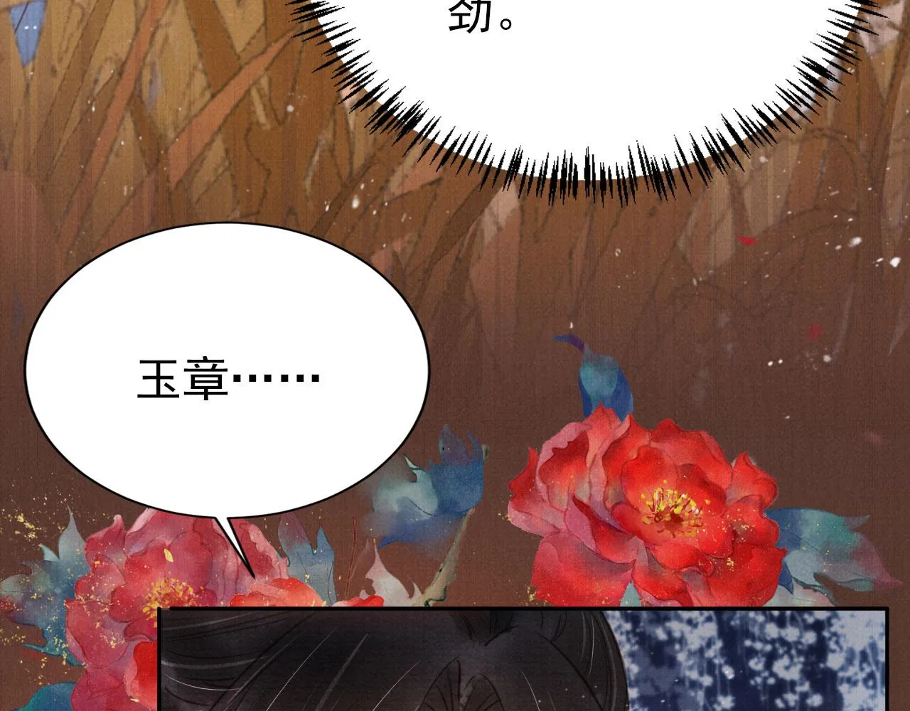 第113话 相依 第49页