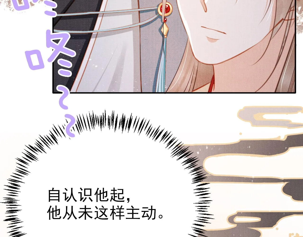 第113话 相依 第51页