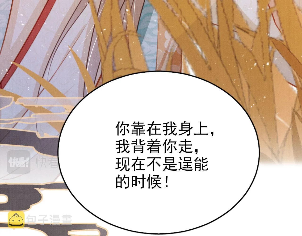 第113话 相依 第56页
