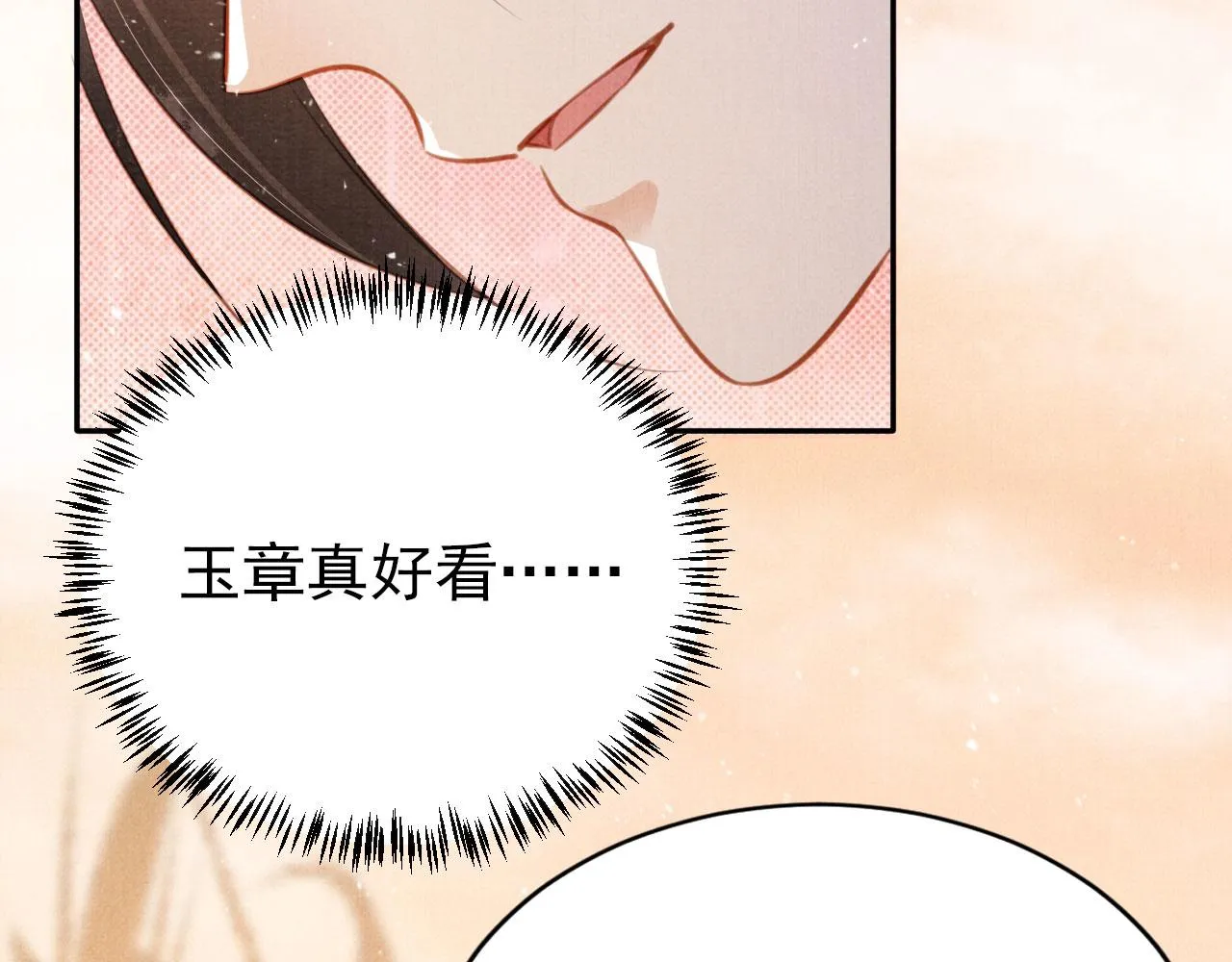 第113话 相依 第58页
