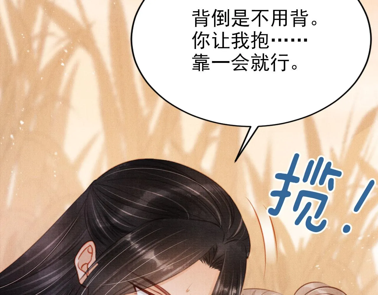 第113话 相依 第59页