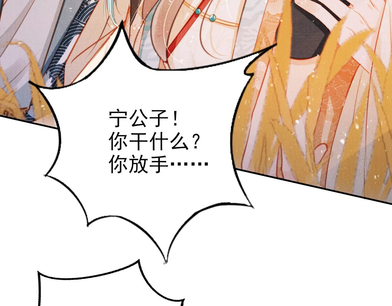第113话 相依 第61页