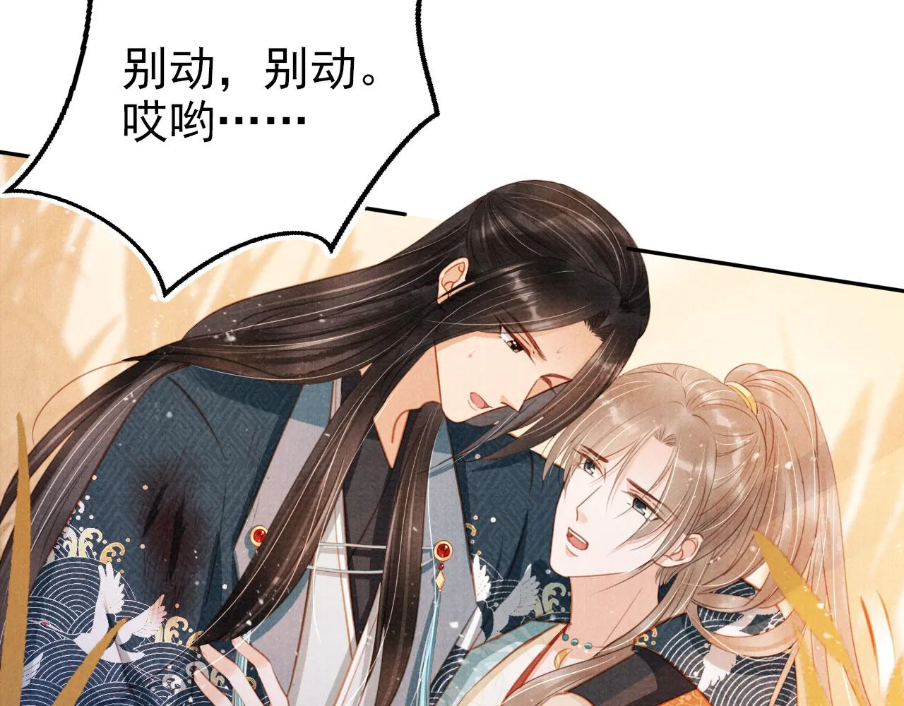 第113话 相依 第62页