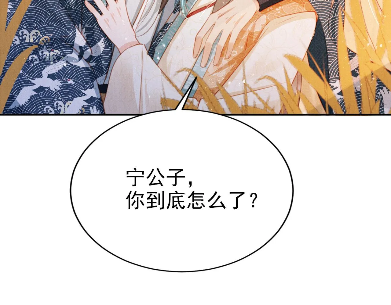 第113话 相依 第63页