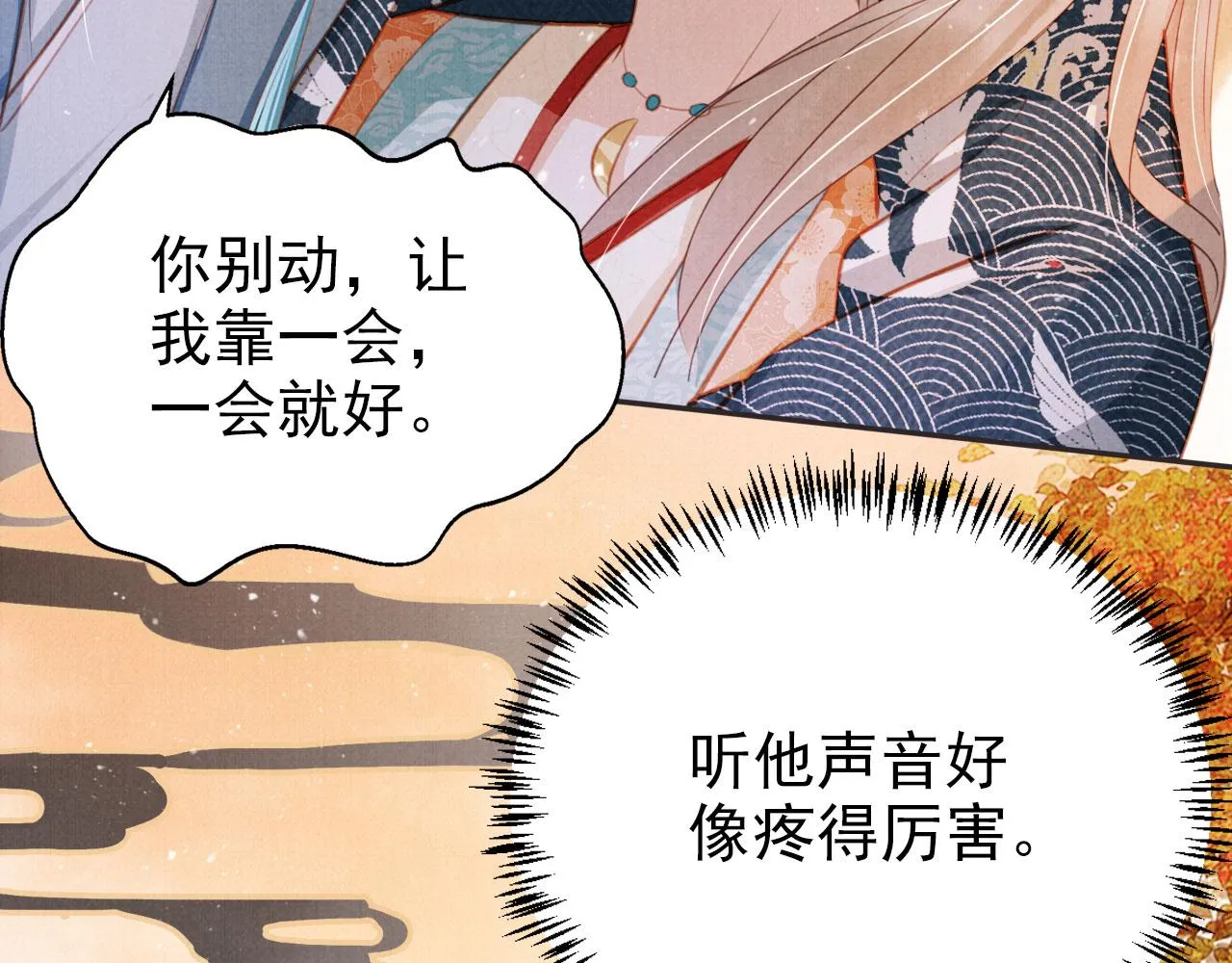 第113话 相依 第66页